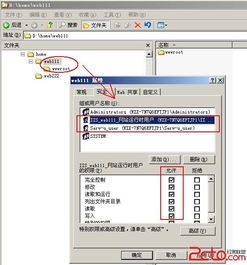 以普通權限運行Serv-U FTP服務器軟件的操作步驟