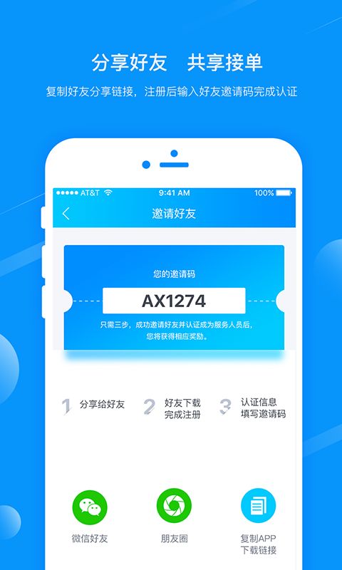 舒心服務手機版與最新版下載指南 - 91手游網提供基礎軟件服務