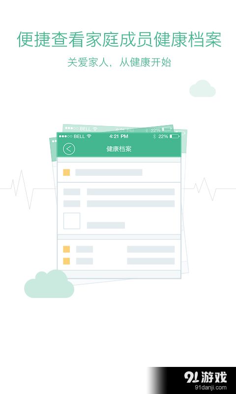 健康邢臺安卓版下載指南 v1.3最新版本在91手游網輕松獲取